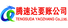 江夏追债公司