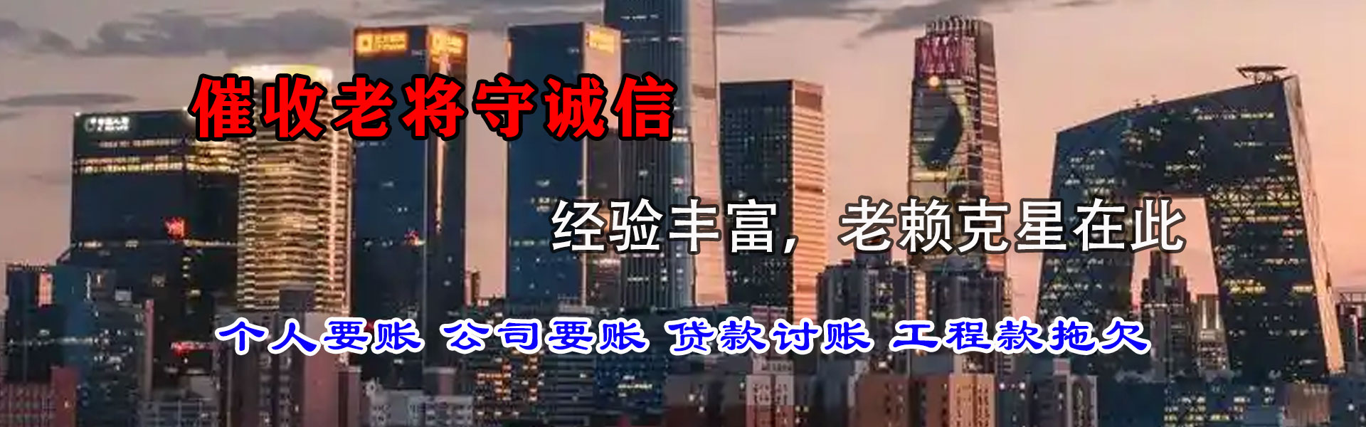 江夏要债公司