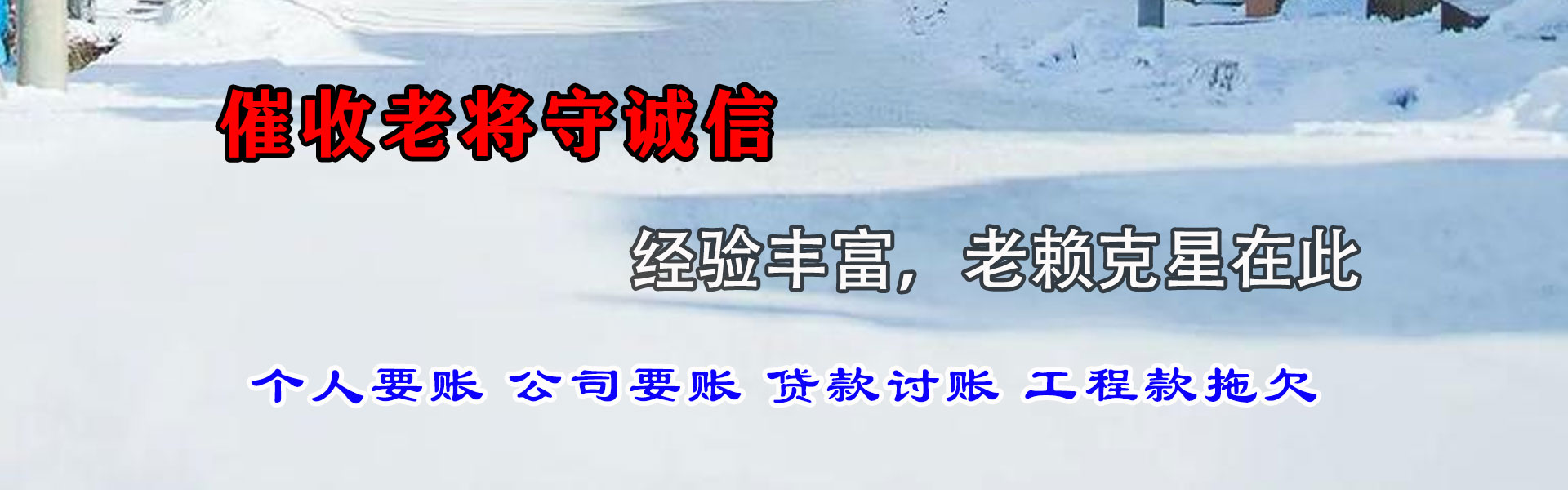 江夏追债公司