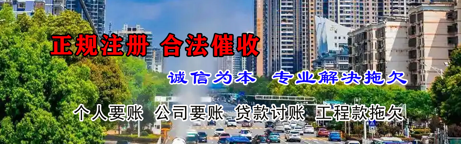 江夏追债公司